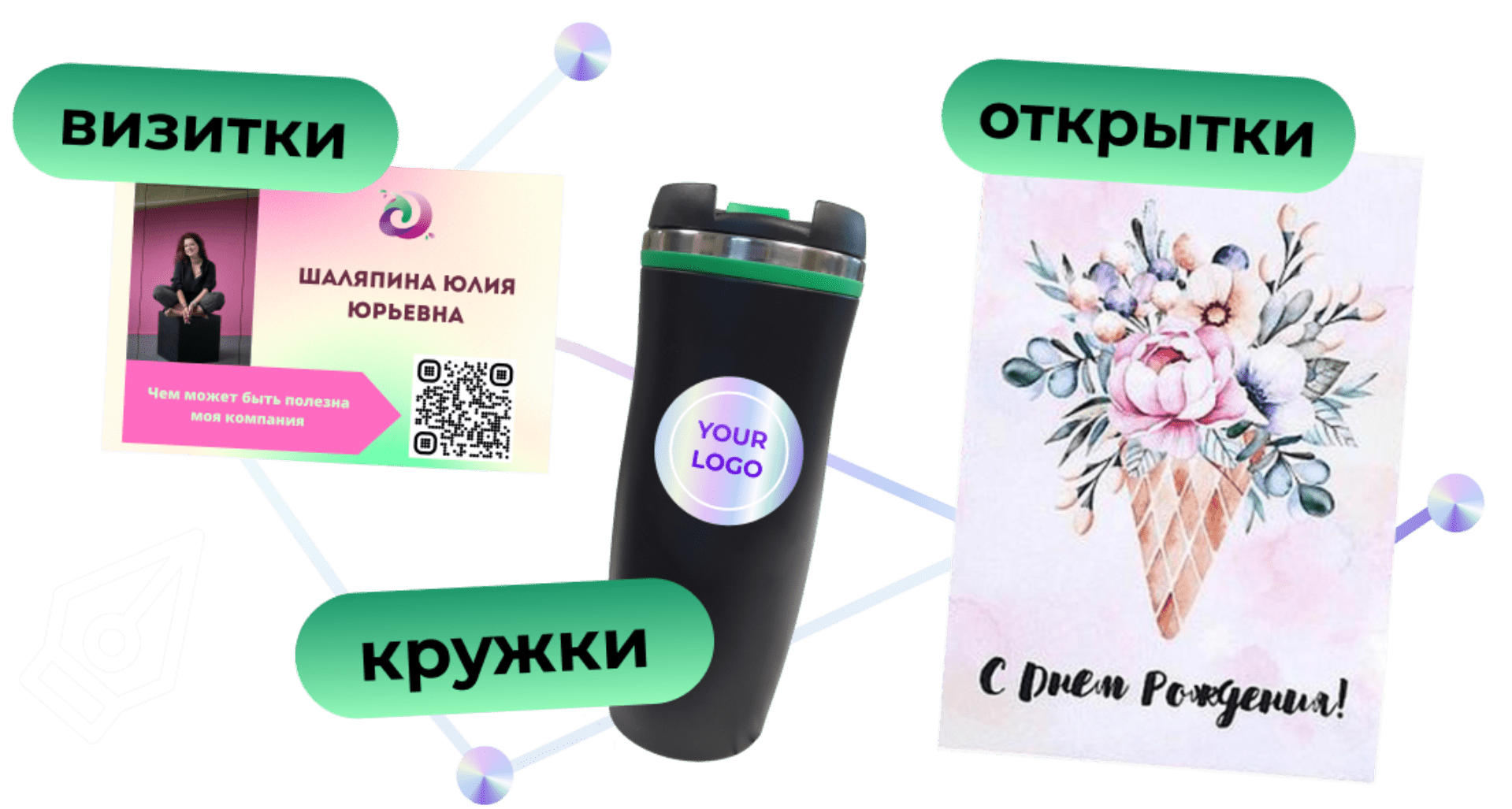 ОТКРЫТКИ, ЯРЛЫКИ И НАКЛЕЙКИ – shkola-5.ru